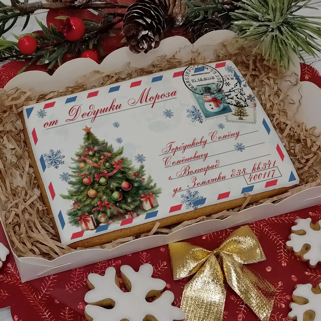 Новый Год 2024 (Конверты 10-15)